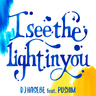 I see the light in youのジャケット写真