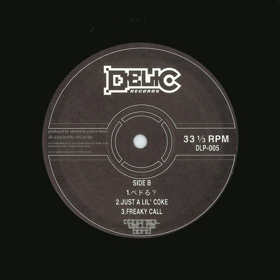 Just A Lil’ Cokeのジャケット写真