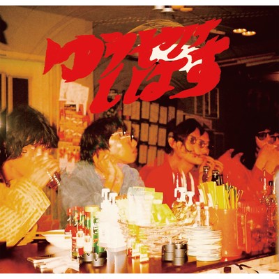 CR湘南海物語のジャケット写真