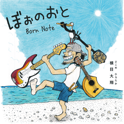 Born Note Front Cover