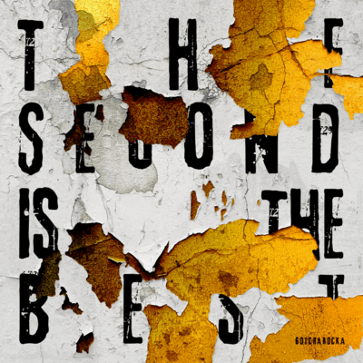 The Second Is The Bestのジャケット写真