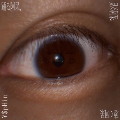 ODORU AHOU, MIRU AHOU, KIKU AHOU Front Cover