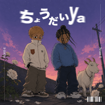 tyoudaiya (feat. Sean I) Front Cover