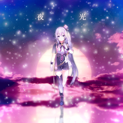 夜光のジャケット写真