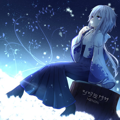 Tsuzumigisa Front Cover