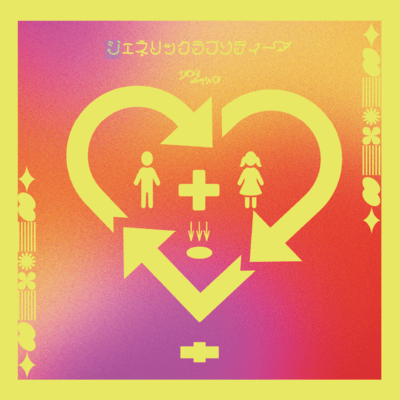 GENERIC RHAPSODY Front Cover