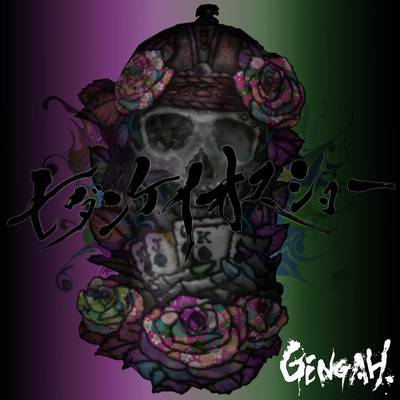 MODERN CHAOS SHOW Front Cover