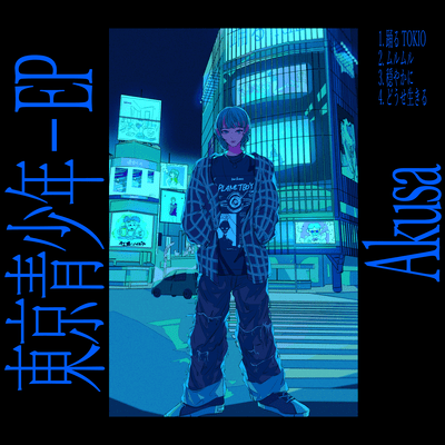 TOKYO SEISHONEN Front Cover