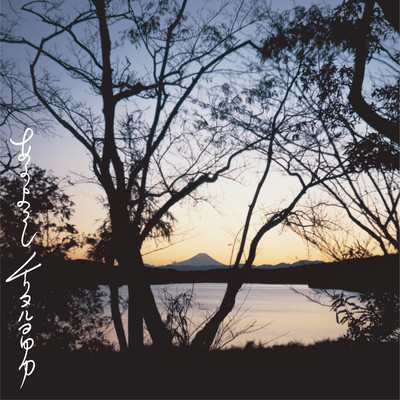 Akayoroshi Front Cover