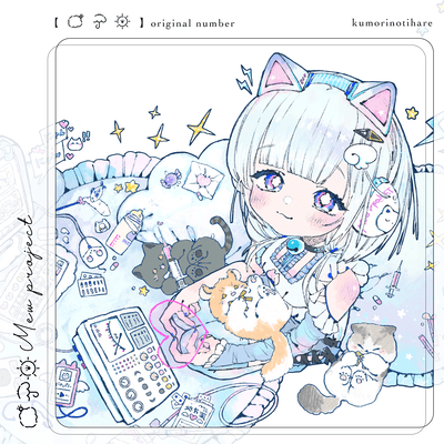 kumorinochihare Front Cover