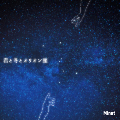 kimitofuyutoorionza Front Cover