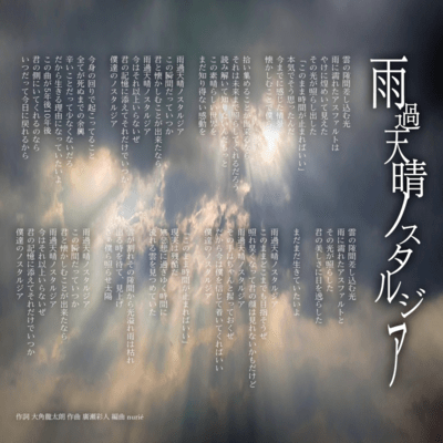 Ukatensei nostalgia Front Cover