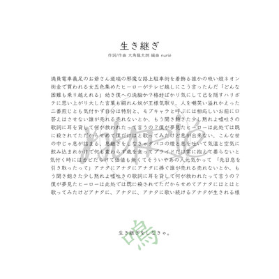 Ikitugi Front Cover