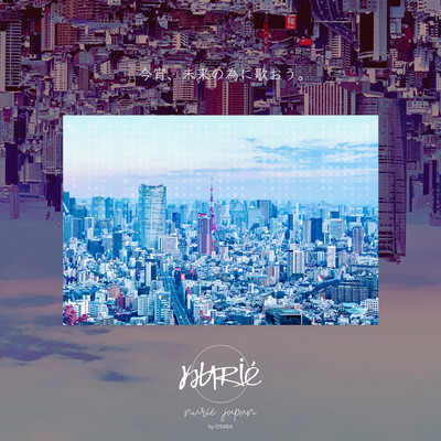 Koyoi Mirai no tameni utaou Front Cover