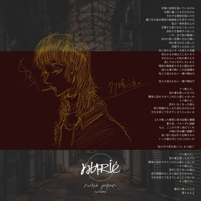 kusokurae Front Cover