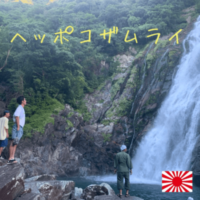 Heppoko Zamurai Front Cover