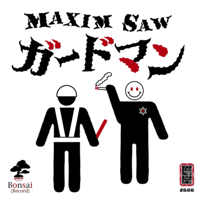 Guardman Front Cover