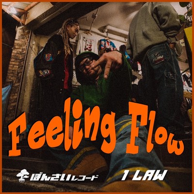 Feeling Flowのジャケット写真