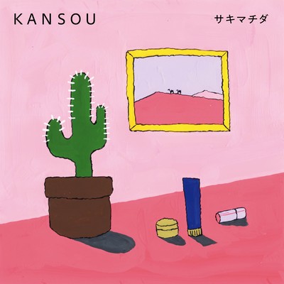 KANSOUのジャケット写真