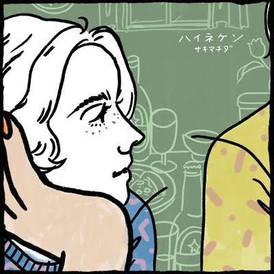 ハイネケンのジャケット写真