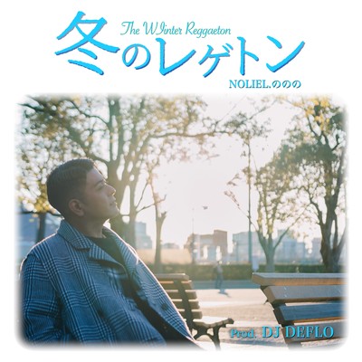 The WIinter Reggaeton Front Cover