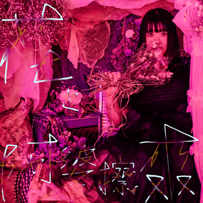 花と阿婆擦恋のジャケット写真