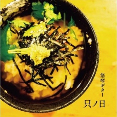 Tadano Day Front Cover