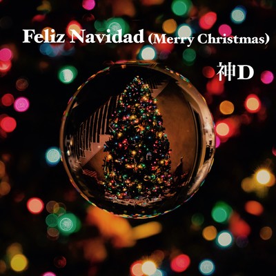 Feliz Navidad -Merry Christmas- Front Cover