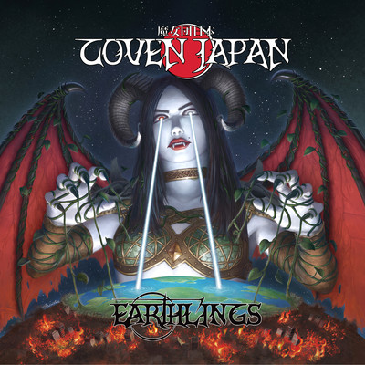 Earthlings Front Cover
