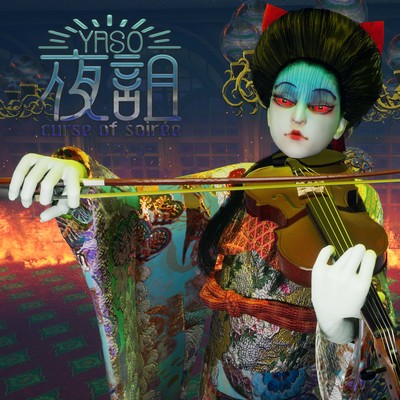 YASO curse of soirée SoundTrack Front Cover