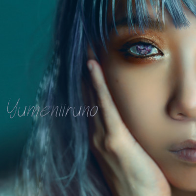 Yumeniiruno Front Cover