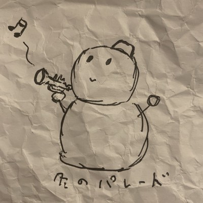 冬のパレードのジャケット写真