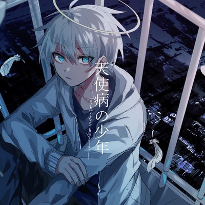 Lad with angel disease (ring tone) Front Cover
