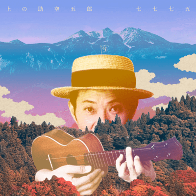 Seven Seven Seven Five Front Cover