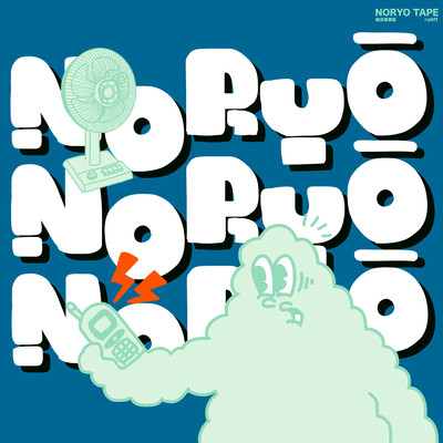 NORYO TAPE Front Cover