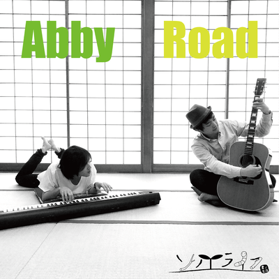 Abby Roadのジャケット写真