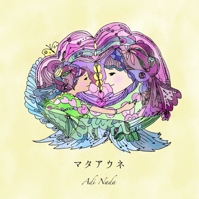 I'll see you again Front Cover