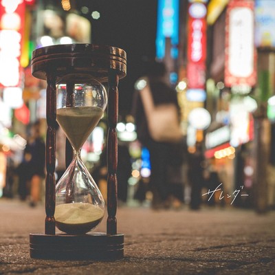 サレンダーのジャケット写真