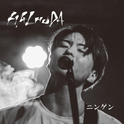 NINGEN Front Cover