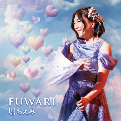 FUWARI Front Cover