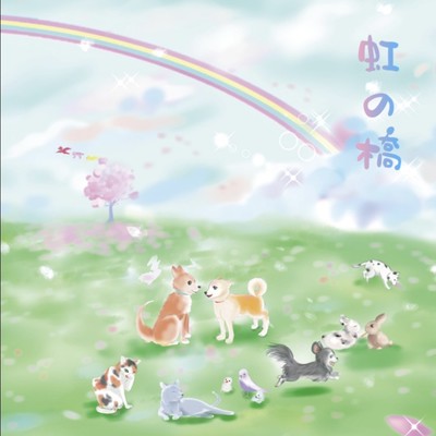 niginohashi Front Cover