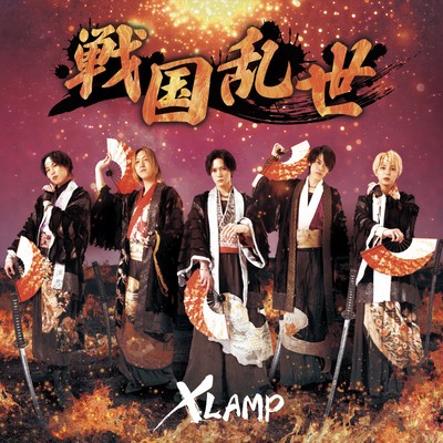 sengokuranse Front Cover