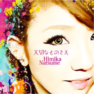 taisetsunamonosae Front Cover