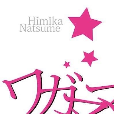 wagamama Front Cover