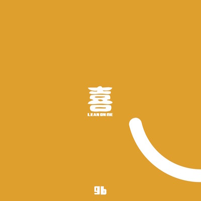 LEAN ON MEのジャケット写真