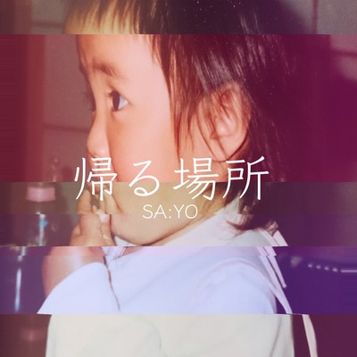 kaerubasho Front Cover