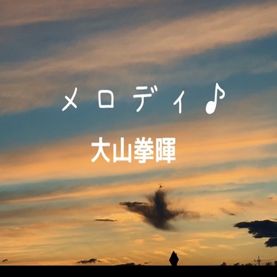 melody Front Cover