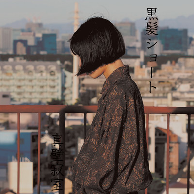 黒髪ショートのジャケット写真