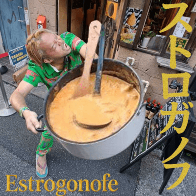 Estrogonofeのジャケット写真
