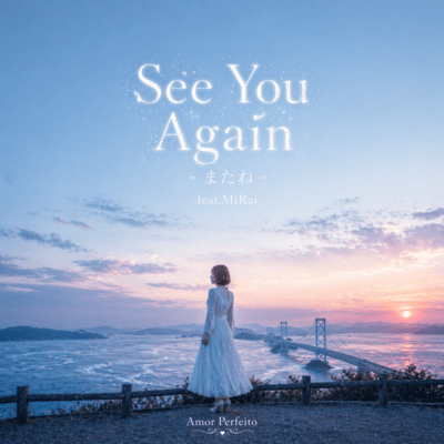 See You Again Front Cover